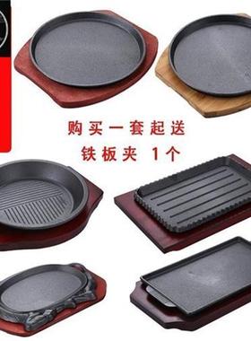 Cast-iron sizzling plate commercial rectangular iron plate