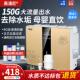 净水器RO反渗透五级过滤自来水滤水机直饮机家用150G除垢净水机