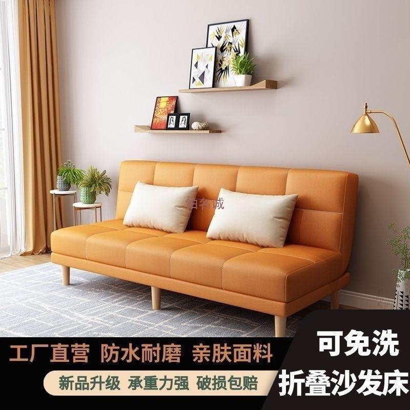 床简约出租屋时尚体科技沙发沙可发折叠多FYW功能简易小户型客厅