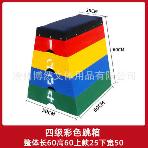 幼儿园山羊跳鞍马儿童助跳板跳箱木质起跳板弹簧板体适能训练器材