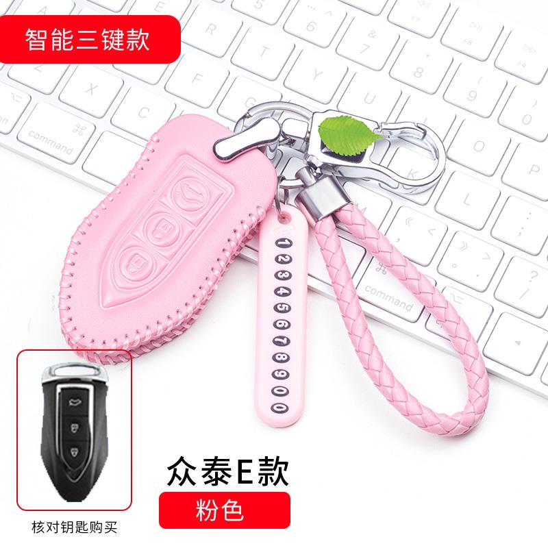 手缝众泰大迈X5 X7 T600 T300 SR7 SR9 T700专用真皮钥匙包套扣