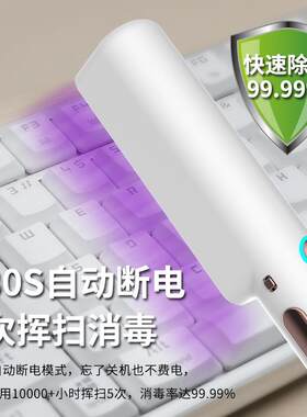 新款led外线毒灭茵消灯uvc可紫充便携电手持式消毒棒杀TLI茵灯