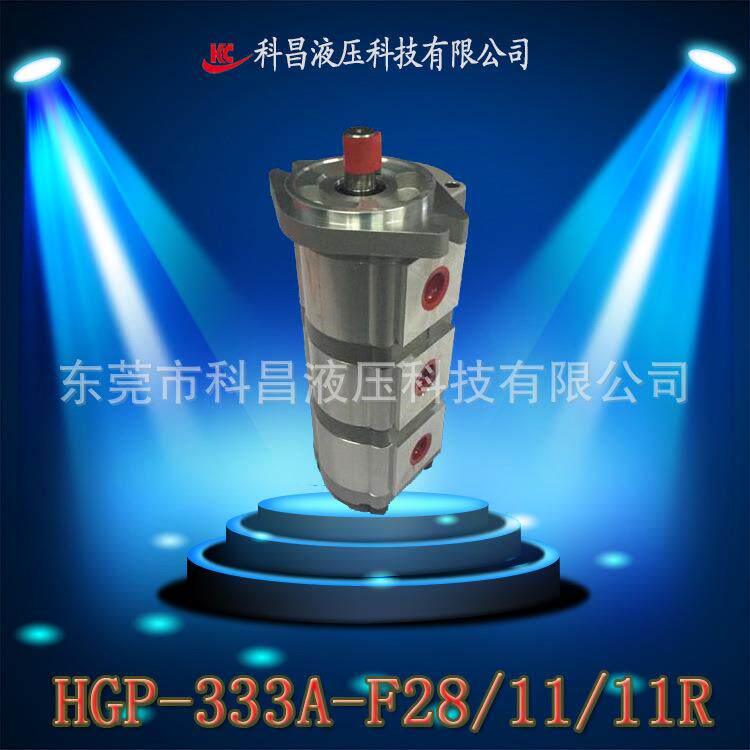 科昌HGP-333A三联齿轮油泵机械机床增压液压齿轮泵小型机床油压泵