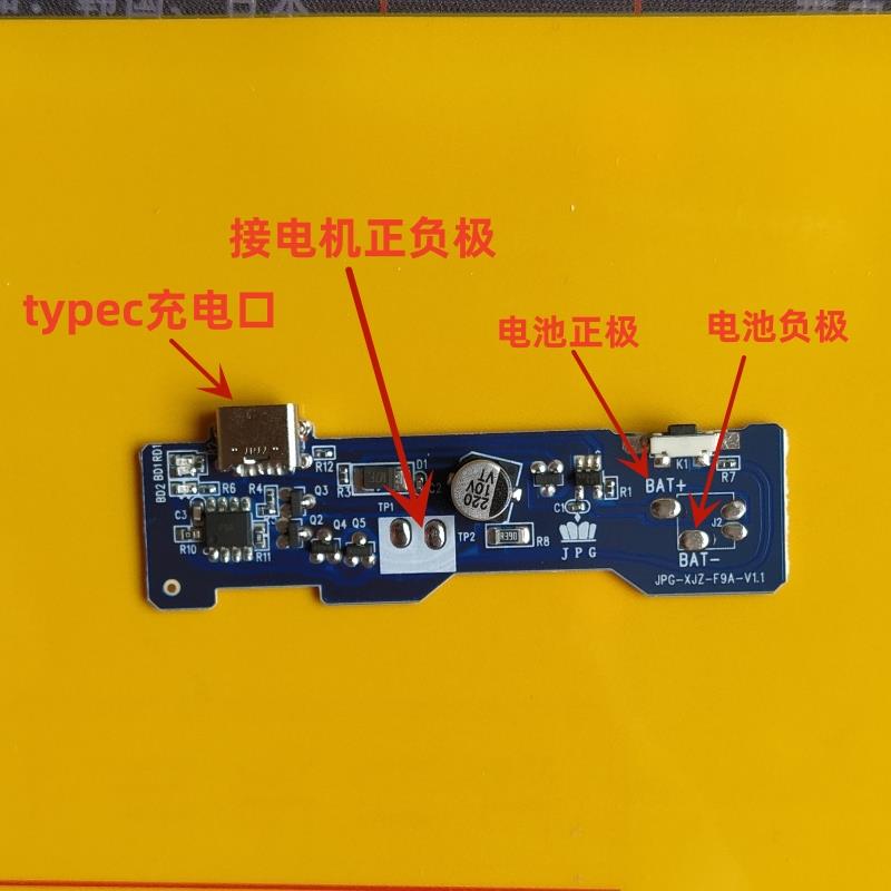 现货夹子风扇无感三档创新TC充电口电路板控制板3.7V驱动无刷4