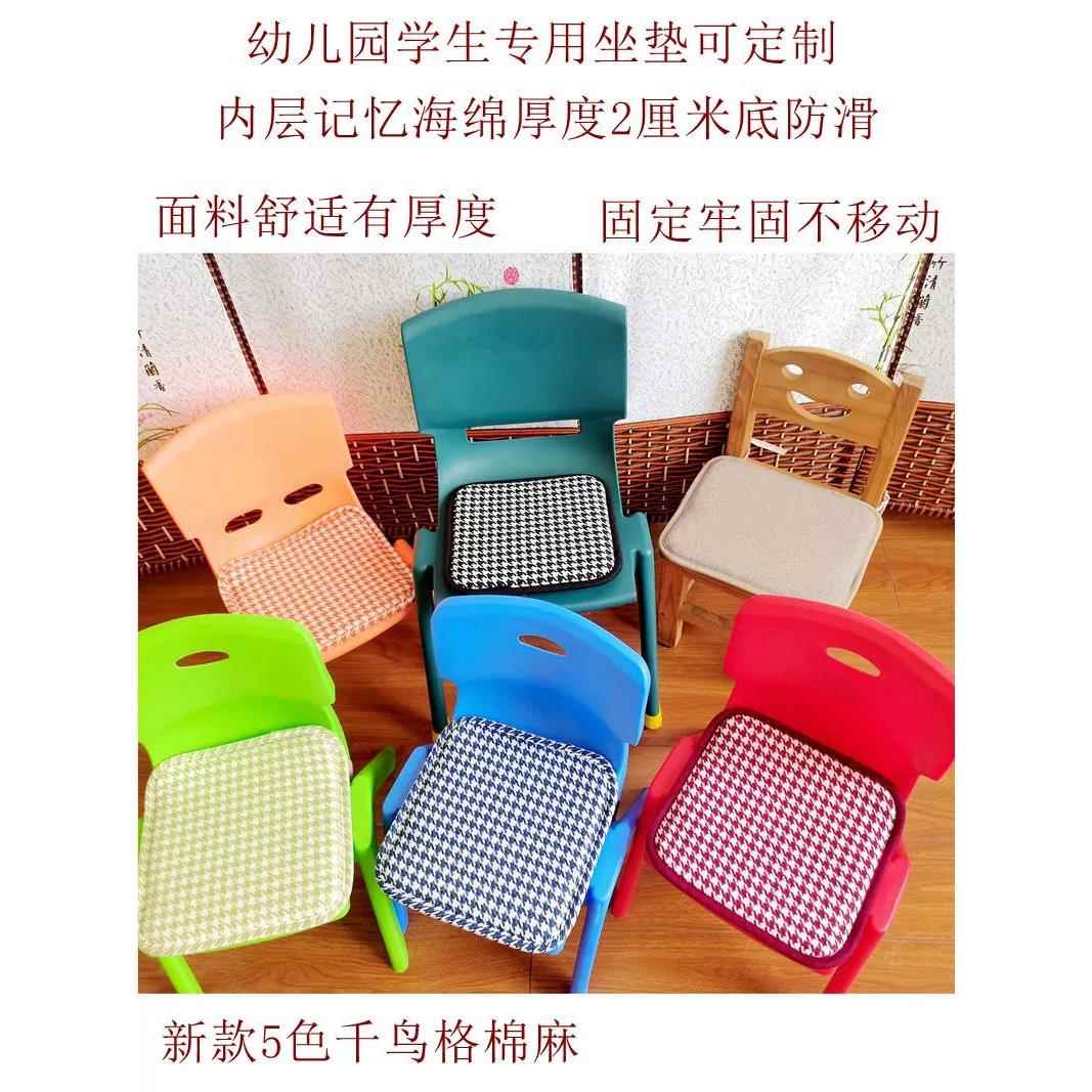 儿童小学生幼儿园宝宝木凳椅小板凳塑料凳子座垫靠背椅子方凳坐垫