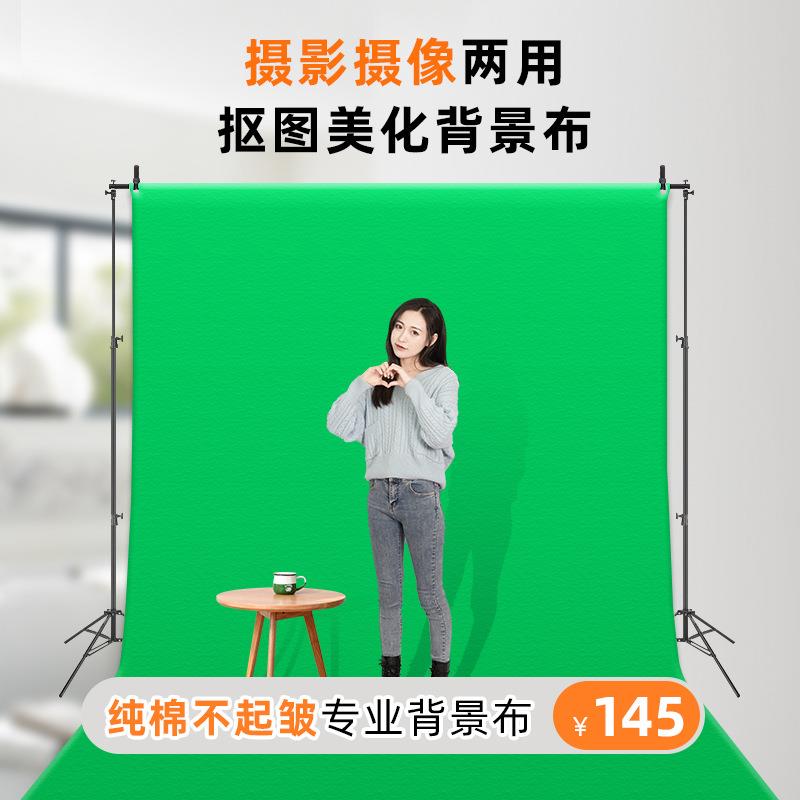 背景布 拍照3*6米纯棉全棉影楼户外抠像布拍人像 绿色摄影背景布