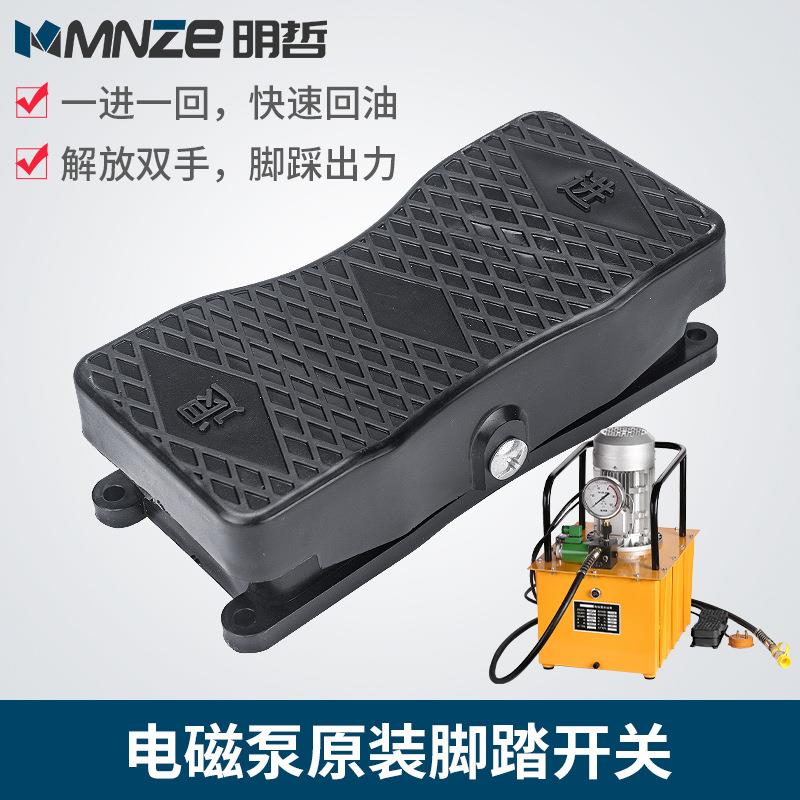 HHB-700A专用脚踏开关倒顺脚踏开关两/三相正反转控制脚踩开关