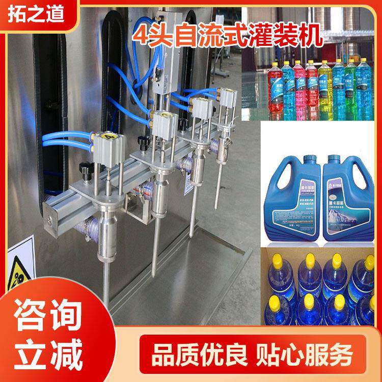 全自动调味品灌装机4头自流式液体灌装机果汁饮料酒水灌装机