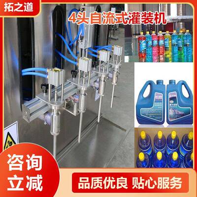 全自动调味品灌装机 头自流式液体灌装机 果汁饮料酒水灌装机