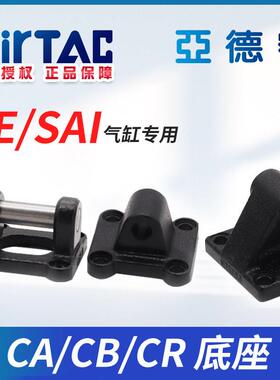 亚德客SAI/SE气缸附件F-SE32CA40/50/63/80/100CB底座F-SI/125/16