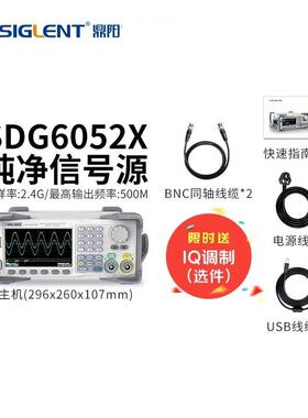 Siglent鼎阳脉冲任意波形信号发生器信号源SDG6012/22/32/52X-E