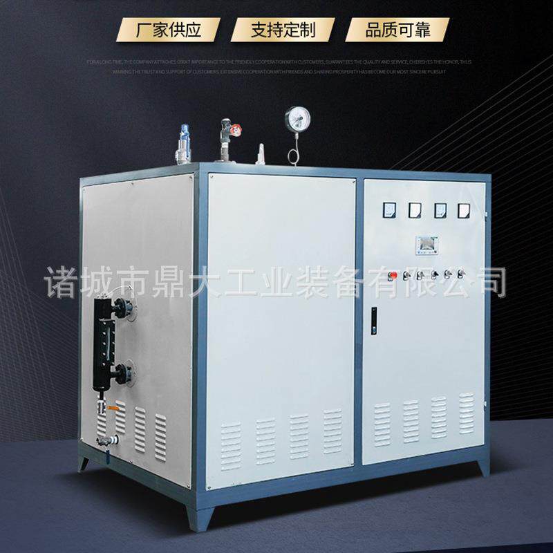 电加热蒸汽发生器全自动高效节能蒸汽锅炉厂家