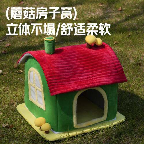 喵仙儿四季通用房子猫窝可爱猫咪半封闭式安全感躲避屋宠物用品