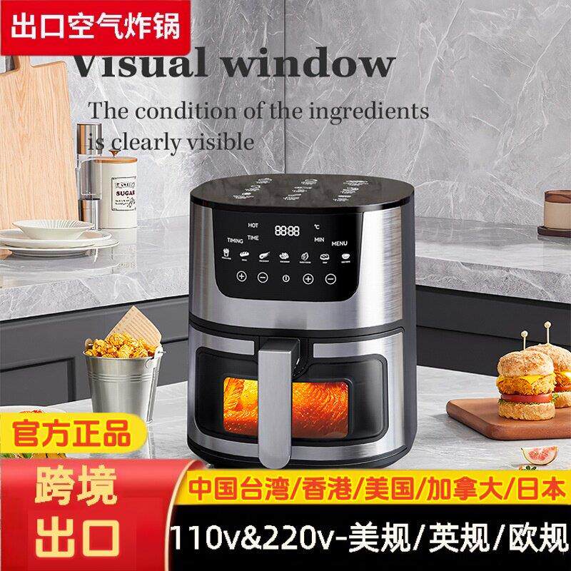 220V&110V智能可视空气炸锅大容量可视炸锅跨境出口家用液晶屏