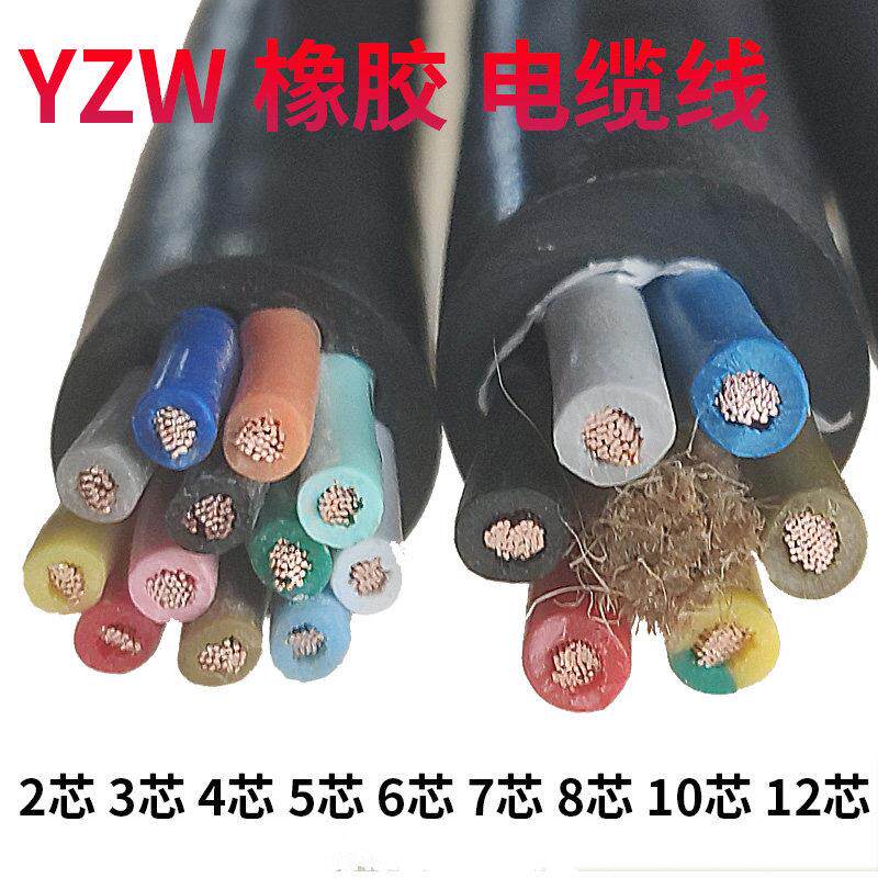 YZW橡胶电缆线3至16芯 多芯铜线1至6平方 恒光品牌电线销售图片