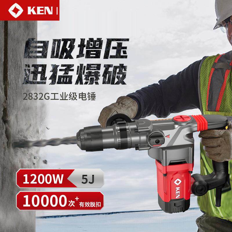锐奇交流电锤转电钻2832G多功能冲击钻电镐大功率工业级2835/2895