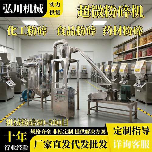 超微研磨机花椒八角超细磨粉机五谷杂粮打粉机咖啡豆打粉粉碎机