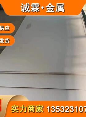 现货GH4099（GH99）镍基时效合金 GH4099高温合金板材/圆钢/锻板