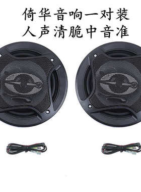 planter .车载5-低音寸 400w汽车 高中 扬声器6a1672ets喇叭