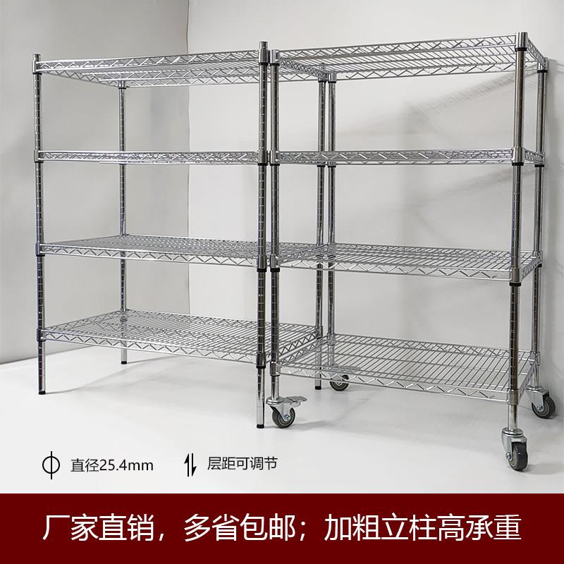 货架不锈钢色置物架家用层架冷库储物架仓储架子可移动车间物料架