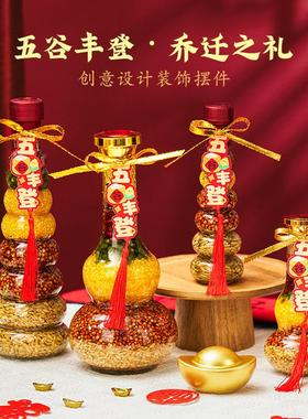 摆件杂粮新居布置装饰装饰摆件