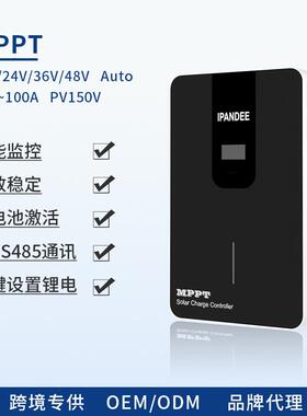 光伏控制器中功率风冷MPPT太阳能充电离网系统12V24V36V48V60A