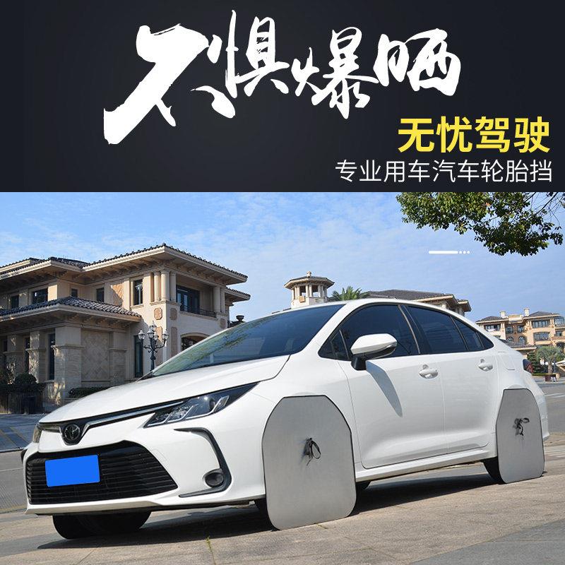 汽车轮胎保护罩 银色车胎防晒套 防狗撒尿挡板 轮胎遮阳护罩设计
