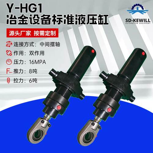大吨位液压油缸高压结构紧凑大推力密封Y-HG1冶金设备标准液压缸