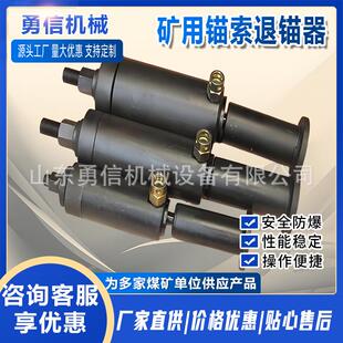 锚索退锚器气动夹片张拉机具张拉千斤顶锚索退锚器矿用锚索退锚机