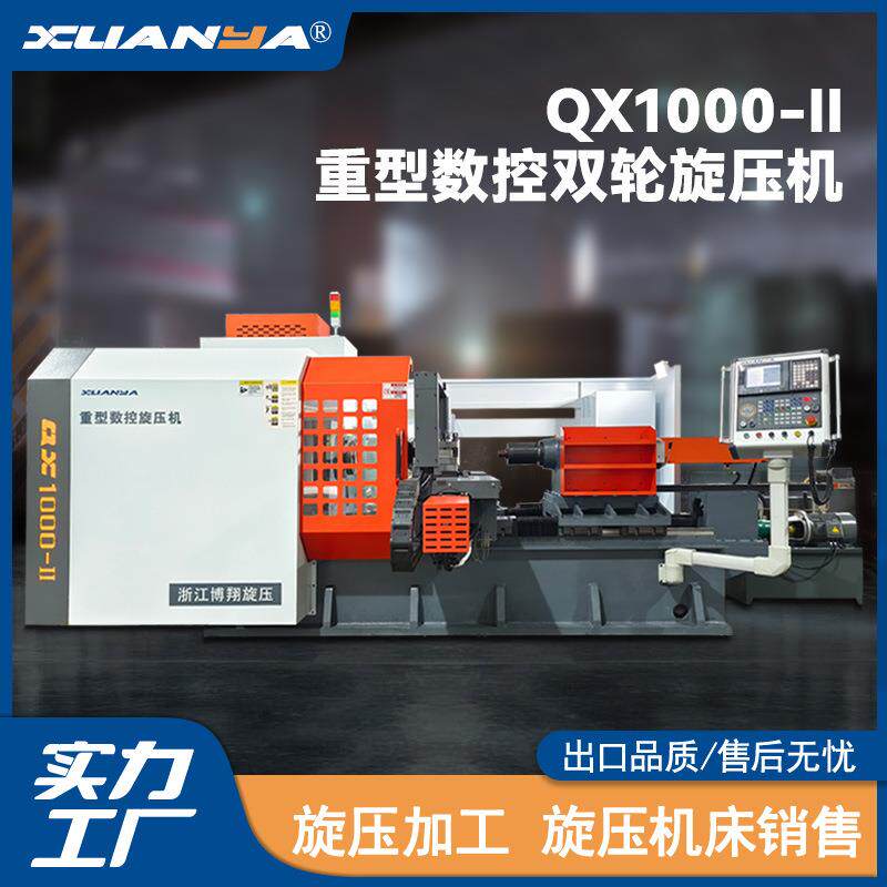 QX1000-II重型数控机三轴强力设备CNC机床博翔厂家