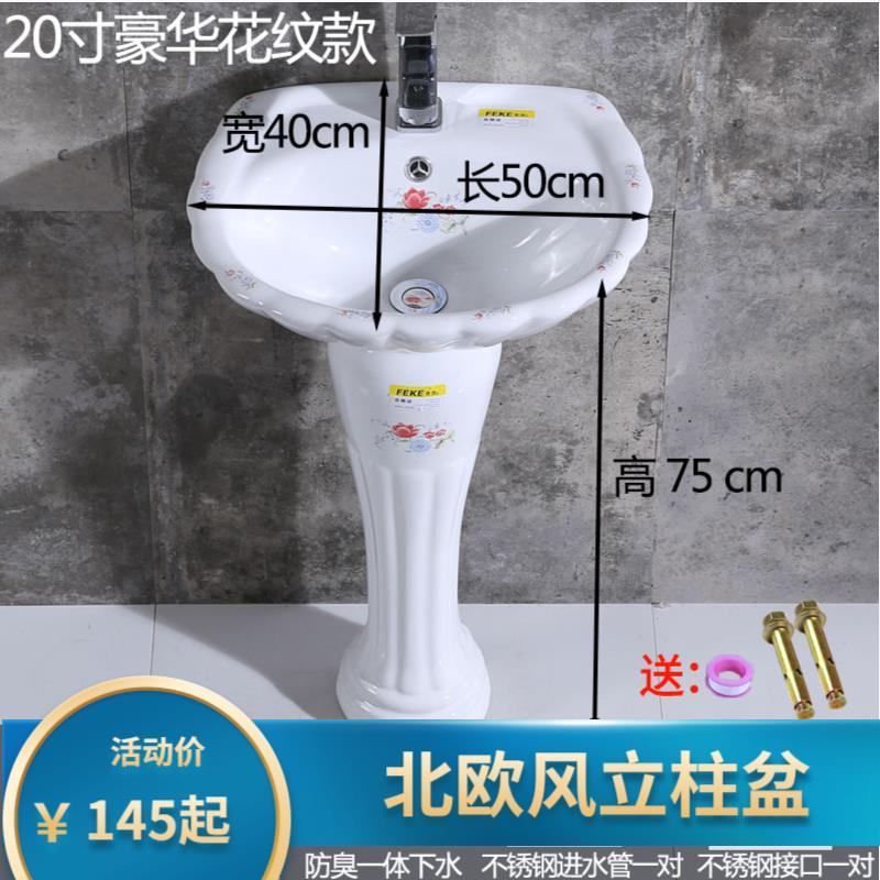 落地式立柱盆家用洗脸盆简易陶瓷洗手盆小户型迷你阳台手盆洗面盆