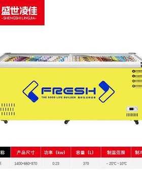 多功能深柜柜冷柜商用 展示柜柜大容量卧式冷冻展示冷藏岛玻璃门