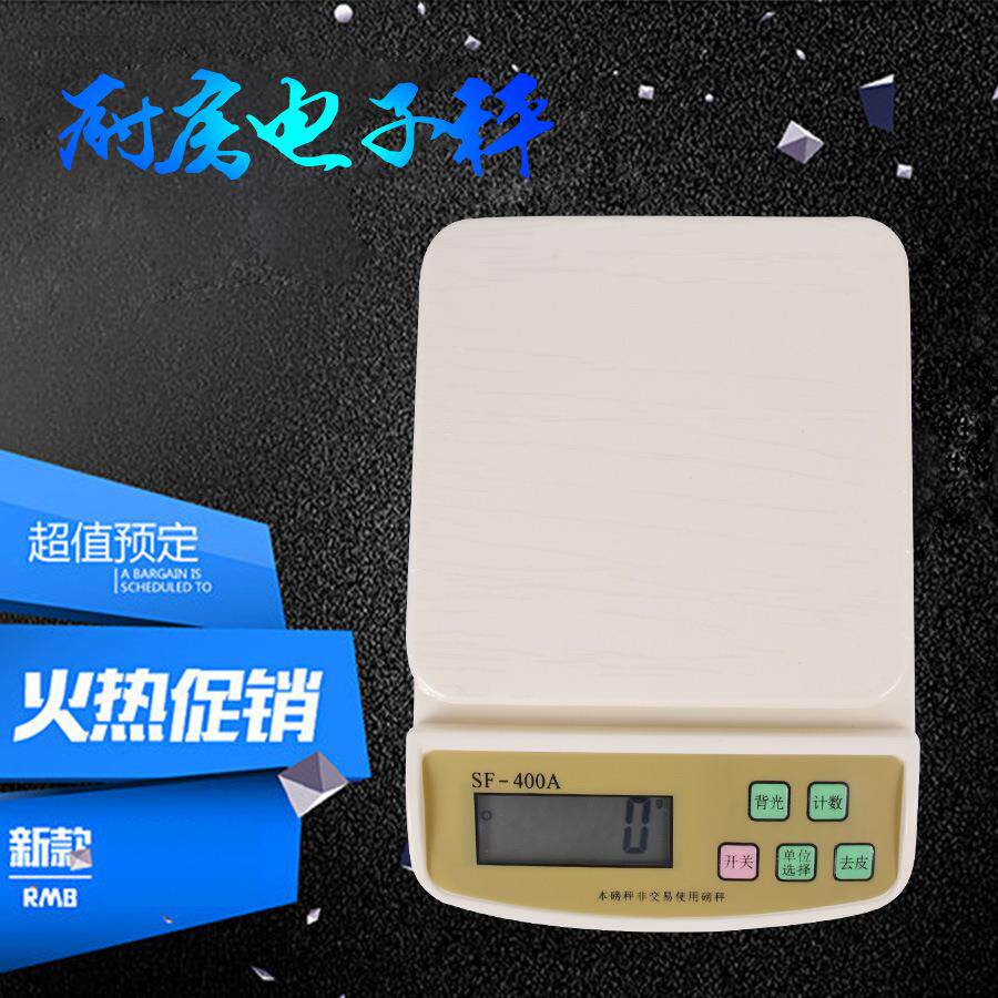 1kg/5kg/10kg厨房秤电子称0.1g家用称重烘焙称小秤食物克称数