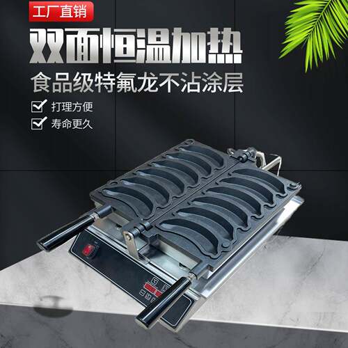 小红书香蕉烧机商用电热网红摆摊设备爆浆鸡蛋仔华夫烤饼机