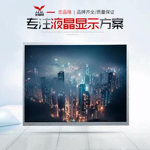 L04 配套工业AD板卡触摸屏显示整机 G104X1 群创工业液晶屏