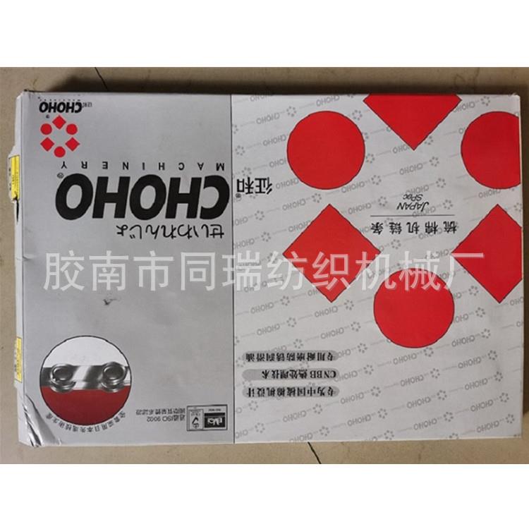 供应征和链条青岛纺机201/186型106节郑纺机224梳棉机80节内孔10