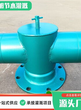 钢制水口农田压水管灌溉给出水农栓低用灌溉器材法兰式SFB出水口