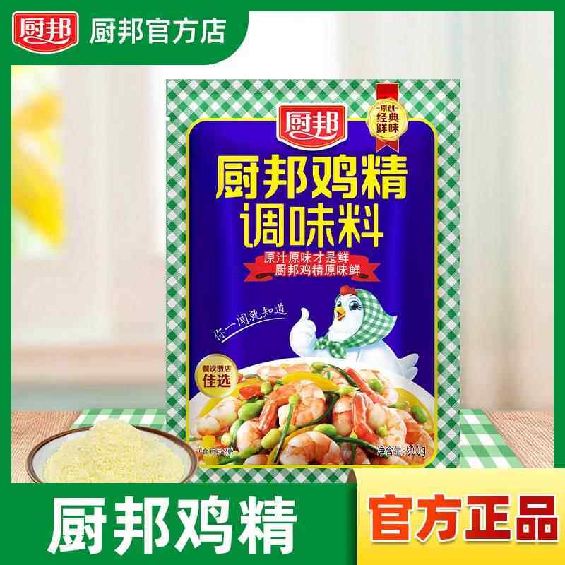 厨邦鸡精900g 大包装炒菜煲汤火锅调味料美味高鲜厨房家用商用