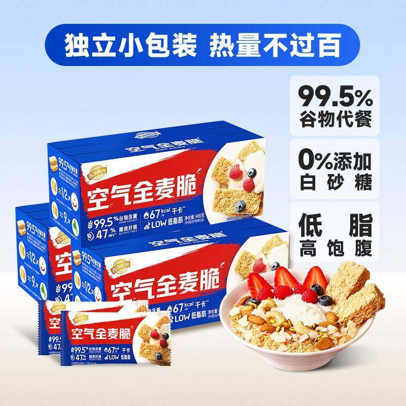西麦空气全麦脆麦片400g独立包装燕麦棒即食冲泡饮料健身饱腹营养,咖啡/麦片/冲饮,多谷物麦片,淘宝优惠券,粉丝福利购,淘宝优惠卷
