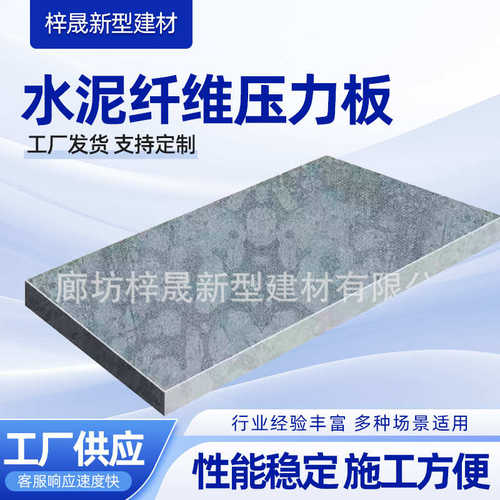 外墙挂板水泥纤维压力板防火防潮水泥轻质隔墙板高密度水泥压力板