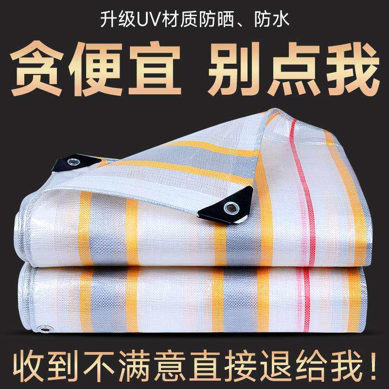 防雨布防水布帆布遮阳布篷布防晒加厚塑料货车蓬布遮挡雨棚布禄邦