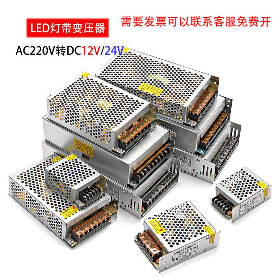 LED灯带驱动电源220V转12V/24V手机柜台货架珠宝柜灯箱直流变压器