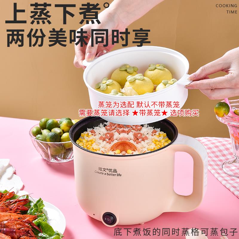 煎20W寝室煮面炒菜人多功能SDD-200C小电锅电热锅一单体小煮锅泡