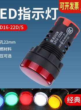 LED电源指示灯24V220V交直流通用AD16讯号灯AC/DC380V抗70V干扰