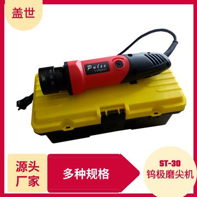 ST30钨针磨机1.0-3.2mm钨极磨磨氩尖削器弧焊NCH钨棒尖切断机机械