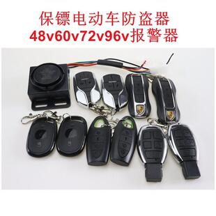 保镖电动车警报器48v60v64v72v电动车防盗器警报器报警防盗器启动