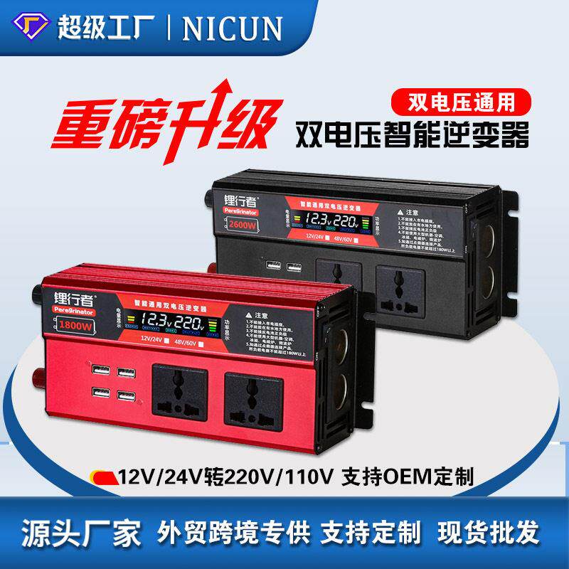 车载逆变器12-24v双电压通用转220v伏USB多插座户外汽车车载逆变