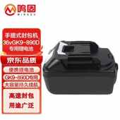 鸣固手提式 高速封包机锂电缝包机快递打包机户外 封包机无线一体式