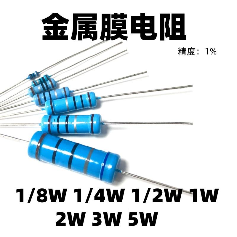 0/0.1/0.24/0.3/0.43/0.68/0.91R欧金属膜电阻1/4W1/2W1W2W3W5W