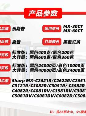适用夏普MX30CT粉盒C2621R C3121R C2622 C5082D MX60CT墨粉盒